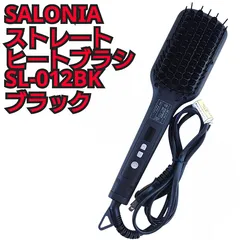 SALONIA ストレートヒートブラシ SL-012BK ブラック