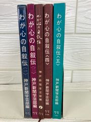 美品】わが指のオーケストラ 山本おさむ 1～4巻 全巻セット まとめ売り