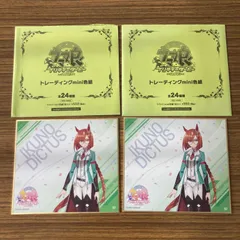 新品 未使用 ウマ娘 プリティーダービー トレーディングmimi色紙 イクノディクタス 2枚セット