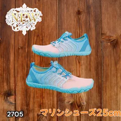 #2705 マリンシューズ スカイブルー 日本サイズ 25cm 欧米サイズ 36 ウォーター アクア メンズ レディース おしゃれ 軽量 ※北海道、沖縄本島、沖縄の離島、その他離島へは別途配送料有り
