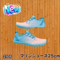 #2705 マリンシューズ スカイブルー 日本サイズ 25cm 欧米サイズ 36 ウォーター アクア メンズ レディース おしゃれ 軽量 ※北海道、沖縄本島、沖縄の離島、その他離島へは別途配送料有り