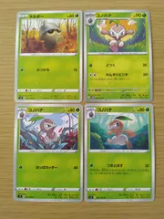ポケモンカード  タネボー  コノハナ  まとめ処分  S-161