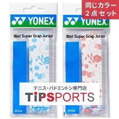 同じカラー2点セット】ヨネックス(YONEX) ナノフレア 70(NANOFLARE 70