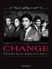 【中古】 CHANGE チェンジ (5巻セット) [レンタル落ち] [DVD]