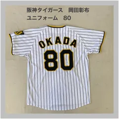 2026年最新】岡田彰布ユニフォームの人気アイテム - メルカリ