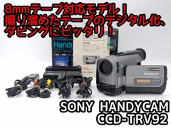 8mmテープのダビングに！ SONY ソニー ビデオカメラ CCD-TRV92   06   7日間保証付きのサムネイル