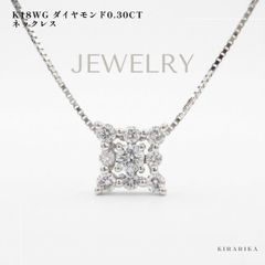 JE57☆高級 ダイヤモンド0.33ct K18WG ペンダントヘッド - メルカリ