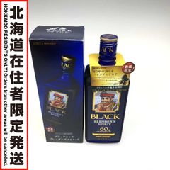 ブラックニッカアロマティック 2017年 ❇貴重な終売品 2本まとめて