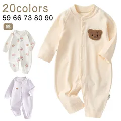 ベビー ロンパース パジャマ カバーオール 綿 春 秋 冬 赤ちゃん おしゃれ 新生児 長袖 寝巻き 59 66 70 80 90cm 肌着 女の子 男の子 ベビー服 コットン おしゃれ ルームウェア#pop1796
