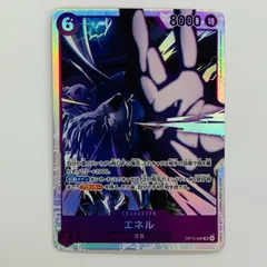 中古 エネル（アニメ絵） SR OP15-060