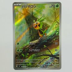 ポケモンカード SR・AR・ex まとめ売り 8枚セット メガエンジンex等