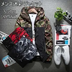 ジャケット メンズ 秋 冬 ナイロン ウィンドブレーカー 迷彩 防風 ブルゾン 薄手 パーカー ジップアップ1742746