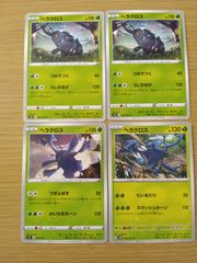 ポケモンカード  ヘラクロス  まとめ処分  S-161