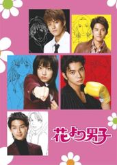 ●【中古】 花より男子(5巻セット) [レンタル落ち] [DVD]