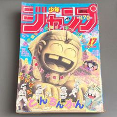 週刊少年ジャンプ1985年44号】ドラゴンボール巻頭カラー - メルカリ