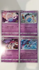 ポケモンカード   ポケカ   マーイーカ   カラマネロ   ４枚    まとめ処分    S-159
