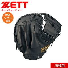 早い者勝ち✨】ゼット 軟式 キャッチャーミット BRCA37612 ブラック