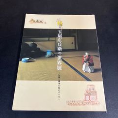 『 根附の研究 覆刻版 』上田令吉 　恒文社 　1978年 根付け　根附　根付 覆刻版 根附の研究(上田令吉 著) &frasl; 古本、中古本、古書籍の通販は