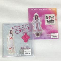 櫻坂46 Start Over! アクリルスタンド - メルカリ