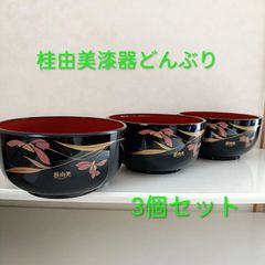 桂由美 チューリップ柄 漆器 椀 3点セット - メルカリ