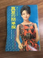 2026年最新】婦人倶楽部付録の人気アイテム - メルカリ