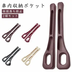 車 隙間 クッション 隙間落ち防止 クッション 2個セット 車内収納ポケット コンソールボックス シートポケット 隙間ポケット 左右セット カーアクセサリー 小物入れ 隙間収納 隙間活用 小物 整理 #nin7012