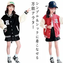 スタジャン ジャケット キッズ 子供服 アウター 上着 ジャケット ブルゾン スプリングコート 女の子 子ども 子供 女児 長袖 前開き ボタン 春 秋#pdd6482