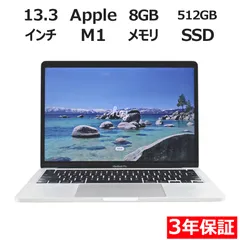 【3年保証】APPLE アップル MACBOOK PRO 2020 SSD512GB メモリ8GB APPLE Mac OS X 中古  中古パソコン ノートパソコン パソコン ノート PC