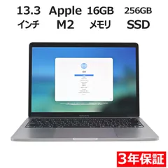 【3年保証】APPLE アップル MACBOOK PRO 13-INCH 2022 SSD256GB メモリ16GB APPLE Mac OS X 中古  中古パソコン ノートパソコン パソコン ノート PC