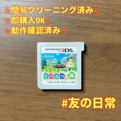 とびだせ どうぶつの森 3DS 74