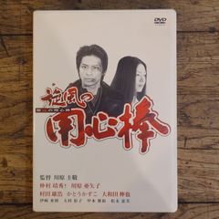 旋風の用心棒 DVD 5巻セット - メルカリ