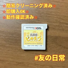名探偵 ピカチュウ 3DS 74のサムネイル