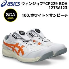 ASICS CP604 G-TX BOA リミテッドカラー27.0cm - メルカリ