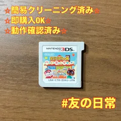 どうぶつの森 ハッピーホームデザイナー 3DS 74