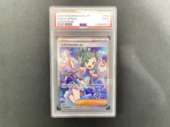 2026年最新】ルチア sr psa9の人気アイテム - メルカリ