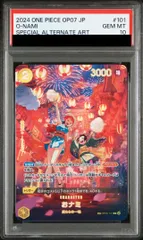 【PSA10】おナミ(パラレル) SP OP06-101 1枚