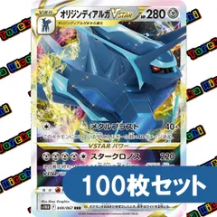 ポケモンカード ディアルガVSTAR RRR 約100枚セット まとめ売り s10D