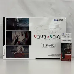 東京マルイ リコリス・リコイル コラボモデル 千束の銃 専用スペアマガジン LF3539  f109