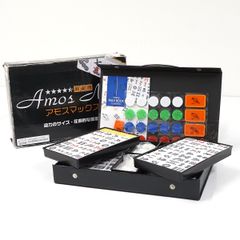 大洋技研 アモスマックス 麻雀牌 USED品 ボードゲーム テーブルゲーム