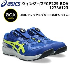 新品】限定品ASICS安全靴ウィンジョブCP219 ピュアシルバー26.5cm