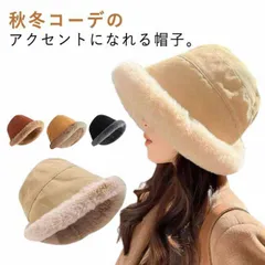 裏起毛帽子 レディース バケットハット 冬 裏起毛 漁師帽 ハット 小顔 帽子 暖かい 裏ボア ムートン 女優帽 裏起毛バケットハット 耳カバー 冬帽子 保温 防寒 裏ボア帽子 ムートンハット 女性 #lvy097