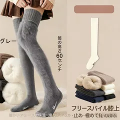 秋冬限定 レディース オーバーニーソックス 加绒加厚 ターボ編み 保温 ズレ防止 外履き可能 高筒ソックス