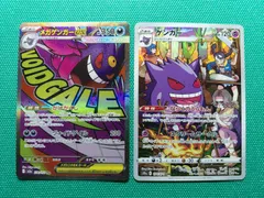 ポケモンカード ゲンガー 074/071 CHR、メガゲンガーex 230/193 MA