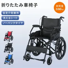 2026年最新】車椅子 軽量 自走の人気アイテム - メルカリ
