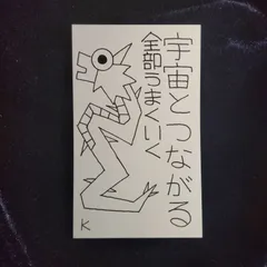 w256※龍神護符『宇宙とつながる 全部うまくいく』開運絵画 霊符 お守り 御守り 波動修正 祈祷 スピリチュアル ヒーリング