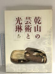 本、王朝のあそび アートブック | Mercari