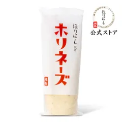 【公式ストア】ほりにし監修 ホリネーズ 【 マヨネーズ BBQ 調味料 料理 アウトドア キャンプ 】のサムネイル