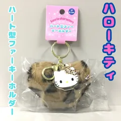 c235【新品・未使用品】ハローキティ ハート型ファーキーホルダー キーリング ヒョウ柄 レオパード柄 ぬいぐるみ マスコット カニカン付き 平成 ギャルキティ バッグ リュック 可愛い ぬい活 推し キャラクター 大人気 お土産 プレゼント