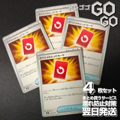 スペシャルレッドカード【U】{072083} [M4] 4枚セット　「ニンジャスピナー」 {M4}