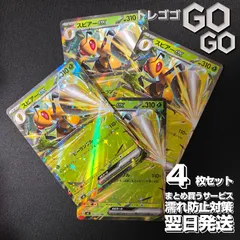 スピアーex【RR】{003083} [M4] 4枚セット　「ニンジャスピナー」 {M4} 5